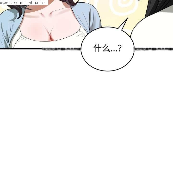 韩国漫画错位的星辰/今天也要加油韩漫_错位的星辰/今天也要加油-第15话在线免费阅读-韩国漫画-第75张图片