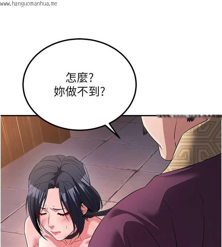 韩国漫画炼欲:色魔再临韩漫_炼欲:色魔再临-第11话-出门遛魔教母狗在线免费阅读-韩国漫画-第97张图片