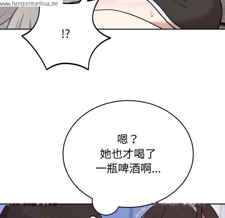 韩国漫画难言之秘韩漫_难言之秘-第20话在线免费阅读-韩国漫画-第45张图片