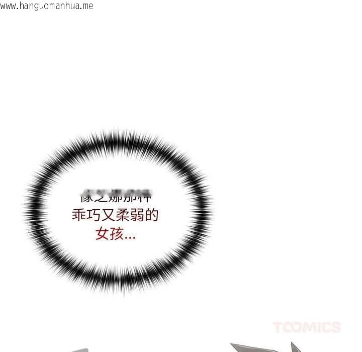 韩国漫画与众不同的兄妹/我家的掌上明珠韩漫_与众不同的兄妹/我家的掌上明珠-第16话在线免费阅读-韩国漫画-第120张图片