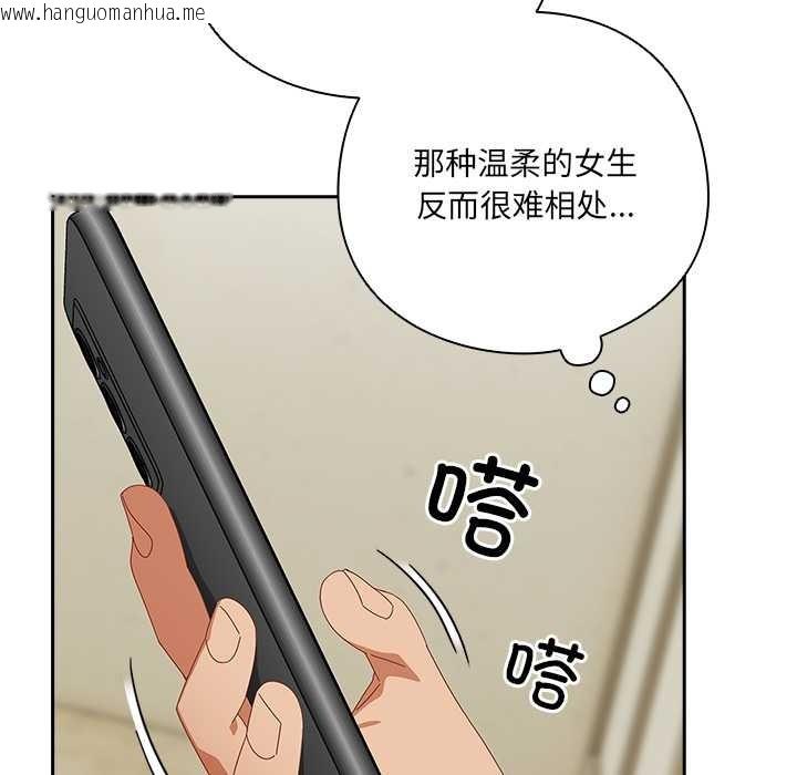 韩国漫画与众不同的兄妹/我家的掌上明珠韩漫_与众不同的兄妹/我家的掌上明珠-第16话在线免费阅读-韩国漫画-第85张图片