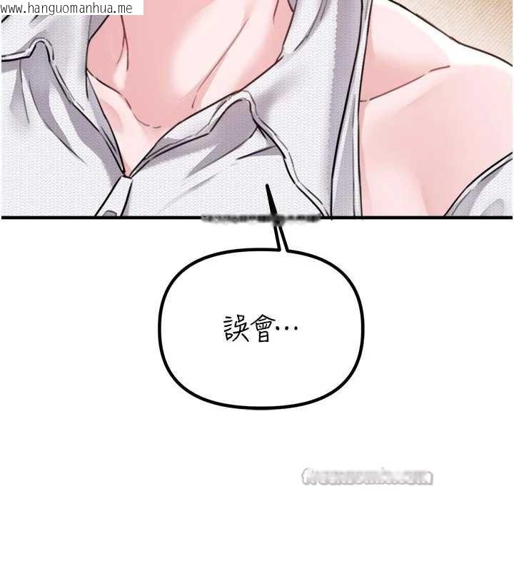 韩国漫画男人配额制韩漫_男人配额制-第16话-淫荡护士的约会邀请在线免费阅读-韩国漫画-第126张图片