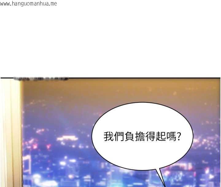 韩国漫画单身即纵欲韩漫_单身即纵欲-第21话-娶妻就是拿来干的在线免费阅读-韩国漫画-第37张图片