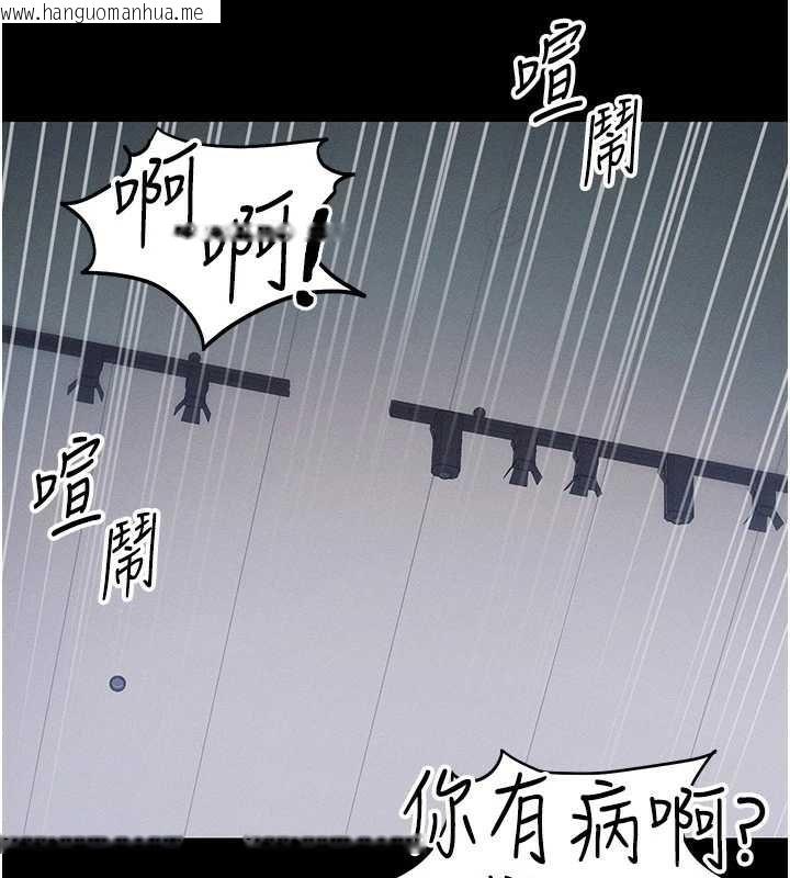 韩国漫画太妹攻略指南韩漫_太妹攻略指南-第42话-重整地牢纪律在线免费阅读-韩国漫画-第45张图片