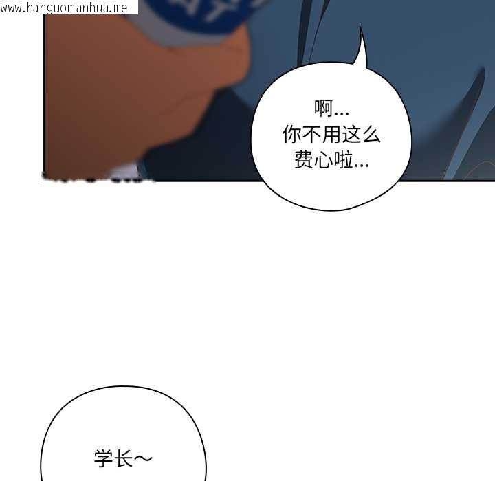 韩国漫画与众不同的兄妹/我家的掌上明珠韩漫_与众不同的兄妹/我家的掌上明珠-第16话在线免费阅读-韩国漫画-第41张图片