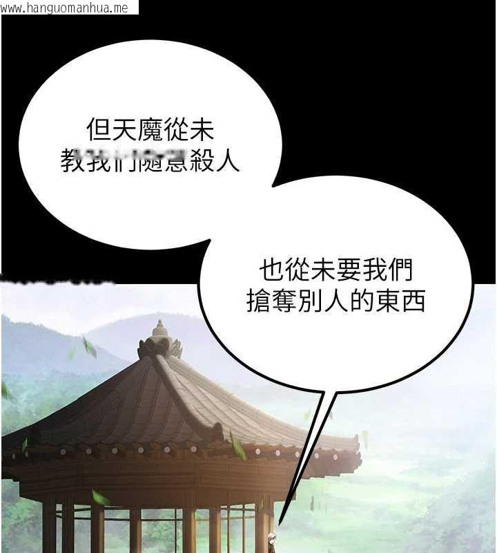韩国漫画炼欲:色魔再临韩漫_炼欲:色魔再临-第11话-出门遛魔教母狗在线免费阅读-韩国漫画-第10张图片