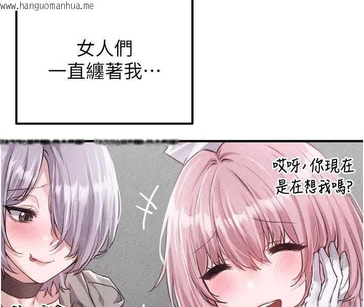 韩国漫画男人配额制韩漫_男人配额制-第16话-淫荡护士的约会邀请在线免费阅读-韩国漫画-第35张图片