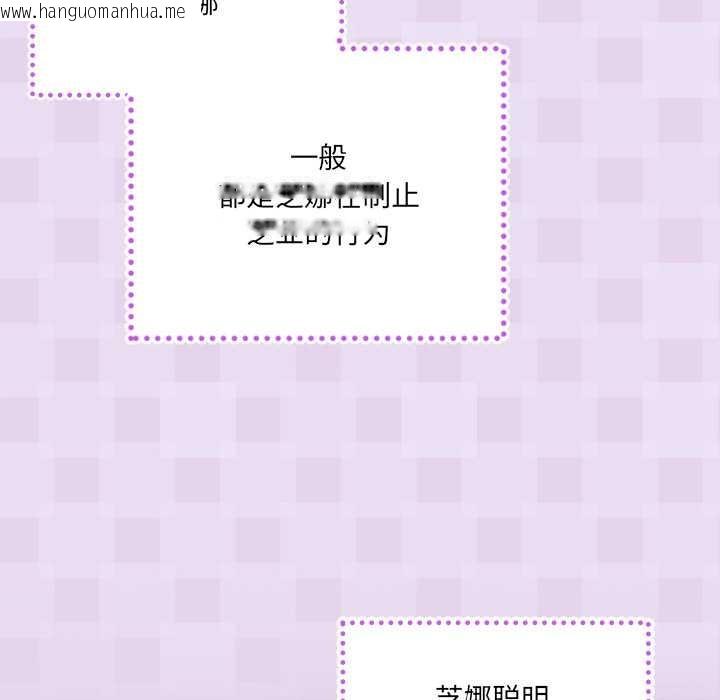 韩国漫画与众不同的兄妹/我家的掌上明珠韩漫_与众不同的兄妹/我家的掌上明珠-第16话在线免费阅读-韩国漫画-第19张图片