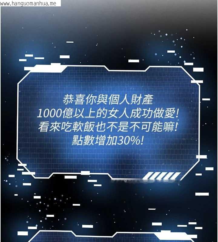 韩国漫画足球型男脱单指南韩漫_足球型男脱单指南-第33话-性福美满的生活在线免费阅读-韩国漫画-第131张图片