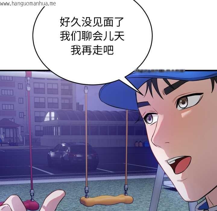 韩国漫画错位的星辰/今天也要加油韩漫_错位的星辰/今天也要加油-第15话在线免费阅读-韩国漫画-第106张图片