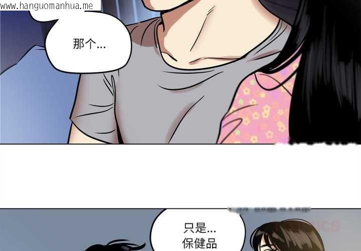 韩国漫画雪人韩漫_雪人-第23话在线免费阅读-韩国漫画-第4张图片