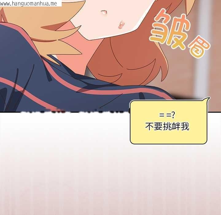 韩国漫画与众不同的兄妹/我家的掌上明珠韩漫_与众不同的兄妹/我家的掌上明珠-第16话在线免费阅读-韩国漫画-第96张图片