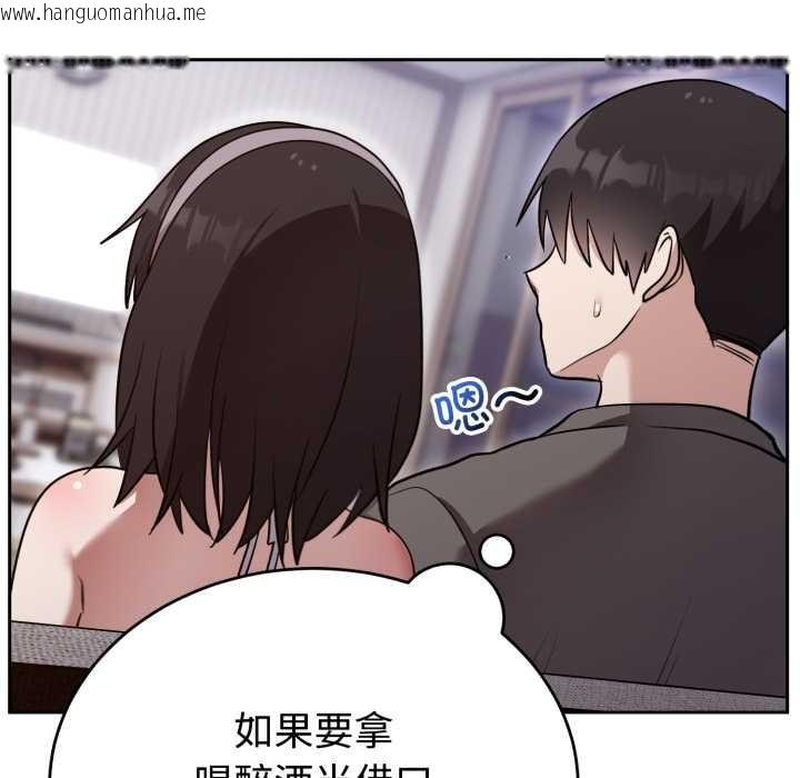 韩国漫画难言之秘韩漫_难言之秘-第20话在线免费阅读-韩国漫画-第71张图片