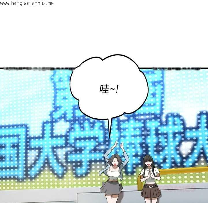 韩国漫画错位的星辰/今天也要加油韩漫_错位的星辰/今天也要加油-第15话在线免费阅读-韩国漫画-第44张图片