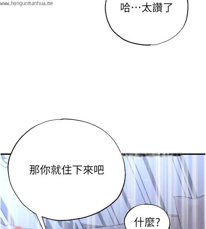 韩国漫画足球型男脱单指南韩漫_足球型男脱单指南-第33话-性福美满的生活在线免费阅读-韩国漫画-第102张图片