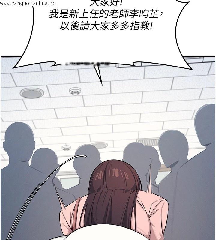 韩国漫画羞耻课堂韩漫_羞耻课堂-第1话-倾听学生的「烦恼」在线免费阅读-韩国漫画-第135张图片