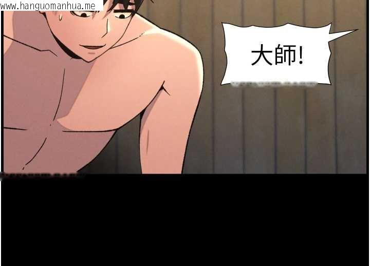 韩国漫画兄妹的秘密授课韩漫_兄妹的秘密授课-第78话-大雕神人开示养G法则在线免费阅读-韩国漫画-第87张图片