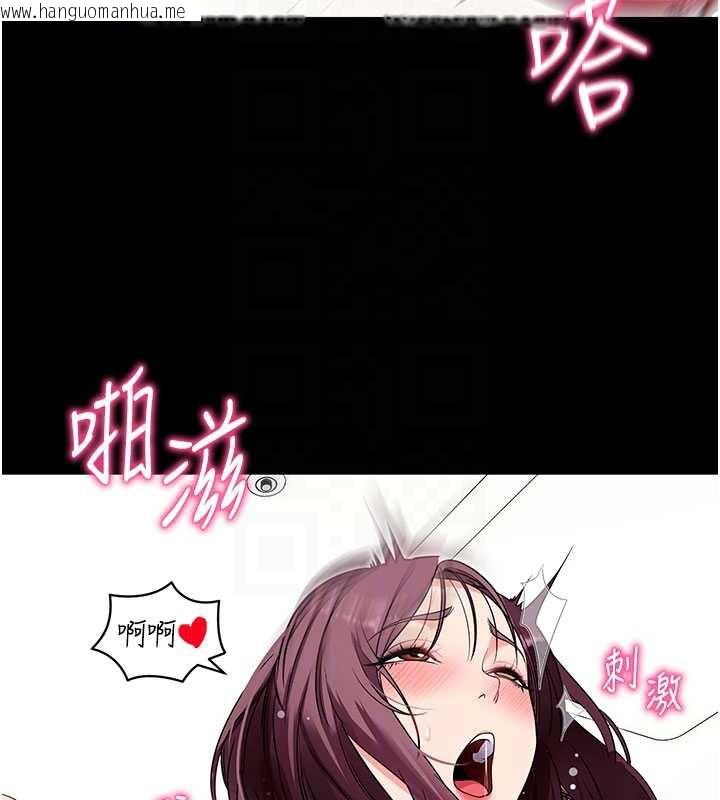 韩国漫画拜脱拜脱App韩漫_拜脱拜脱App-第34话-看来你忙著玩别的女人啊在线免费阅读-韩国漫画-第90张图片