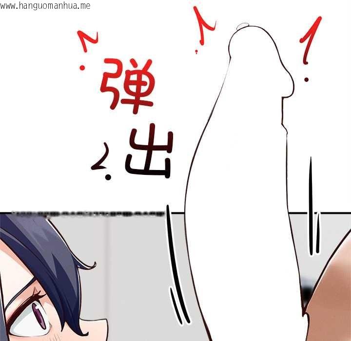 韩国漫画超导体觉醒/超导体大叔韩漫_超导体觉醒/超导体大叔-第8话在线免费阅读-韩国漫画-第111张图片