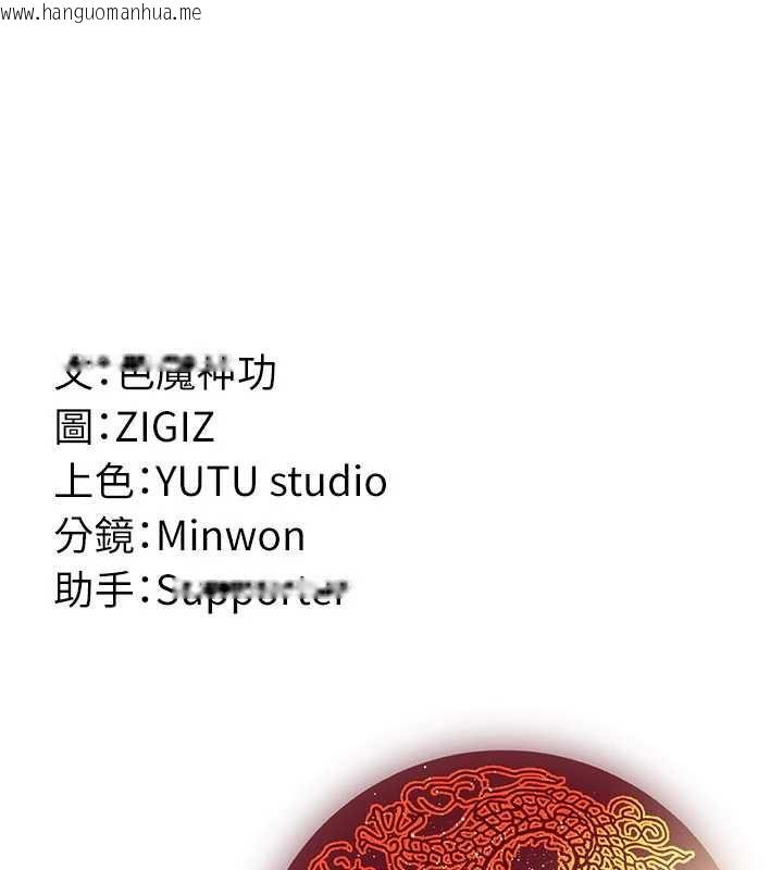 韩国漫画炼欲:色魔再临韩漫_炼欲:色魔再临-第11话-出门遛魔教母狗在线免费阅读-韩国漫画-第188张图片