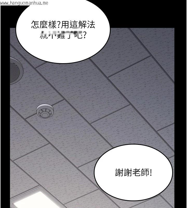 韩国漫画羞耻课堂韩漫_羞耻课堂-第1话-倾听学生的「烦恼」在线免费阅读-韩国漫画-第60张图片