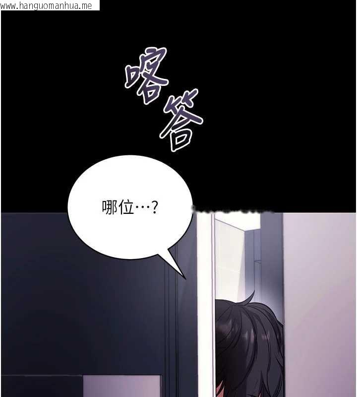 韩国漫画拜脱拜脱App韩漫_拜脱拜脱App-第34话-看来你忙著玩别的女人啊在线免费阅读-韩国漫画-第157张图片