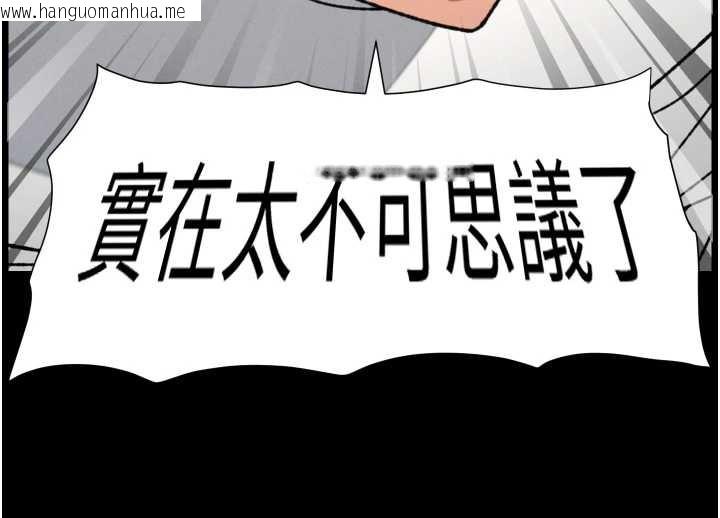韩国漫画兄妹的秘密授课韩漫_兄妹的秘密授课-第78话-大雕神人开示养G法则在线免费阅读-韩国漫画-第127张图片