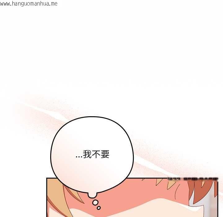 韩国漫画与众不同的兄妹/我家的掌上明珠韩漫_与众不同的兄妹/我家的掌上明珠-第16话在线免费阅读-韩国漫画-第118张图片