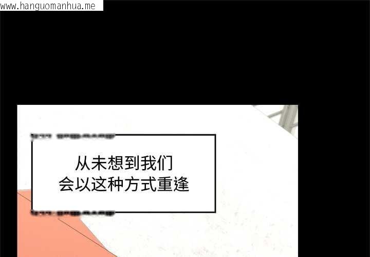 韩国漫画超导体觉醒/超导体大叔韩漫_超导体觉醒/超导体大叔-第8话在线免费阅读-韩国漫画-第1张图片