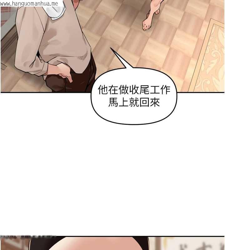 韩国漫画里长孙子开麦啦韩漫_里长孙子开麦啦-第27话-人妻制造的奶头起司在线免费阅读-韩国漫画-第94张图片