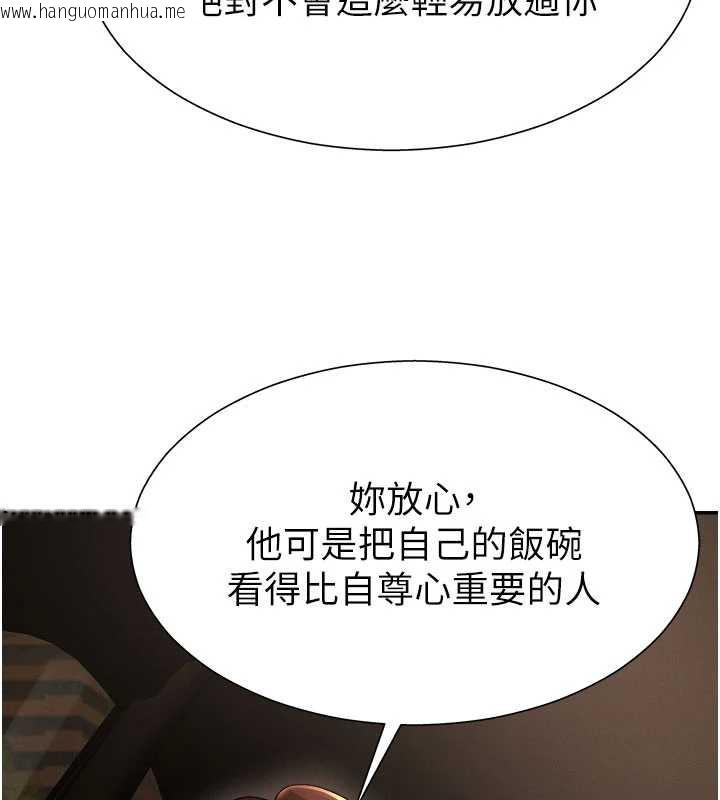 韩国漫画肉体审判韩漫_肉体审判-第22话-火热的星期五晚上在线免费阅读-韩国漫画-第77张图片