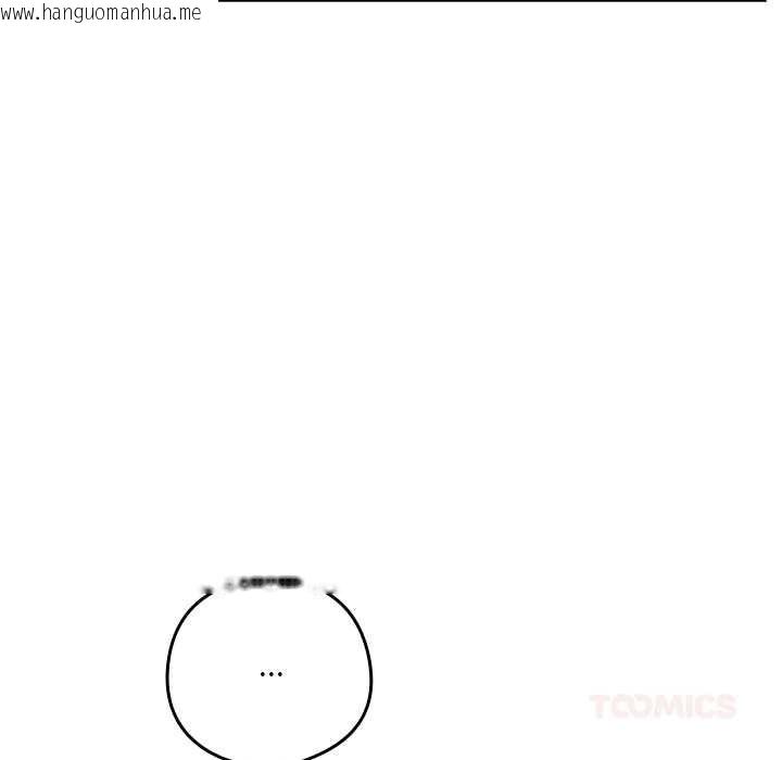 韩国漫画与众不同的兄妹/我家的掌上明珠韩漫_与众不同的兄妹/我家的掌上明珠-第16话在线免费阅读-韩国漫画-第138张图片