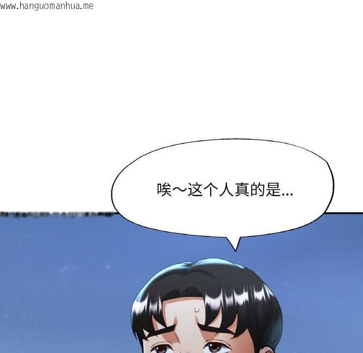 韩国漫画已嫁人的她韩漫_已嫁人的她-第47话在线免费阅读-韩国漫画-第65张图片