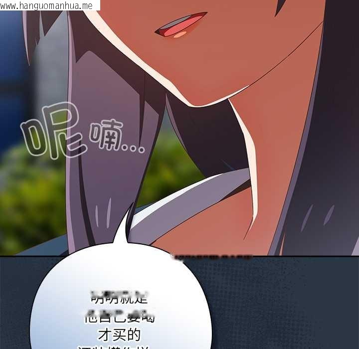 韩国漫画与众不同的兄妹/我家的掌上明珠韩漫_与众不同的兄妹/我家的掌上明珠-第16话在线免费阅读-韩国漫画-第53张图片