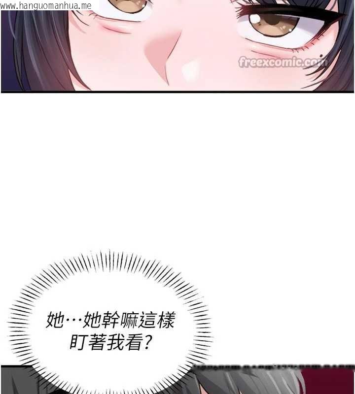 韩国漫画男人配额制韩漫_男人配额制-第16话-淫荡护士的约会邀请在线免费阅读-韩国漫画-第98张图片