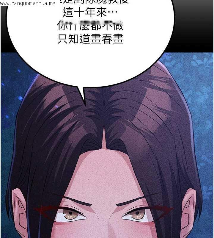 韩国漫画炼欲:色魔再临韩漫_炼欲:色魔再临-第11话-出门遛魔教母狗在线免费阅读-韩国漫画-第68张图片