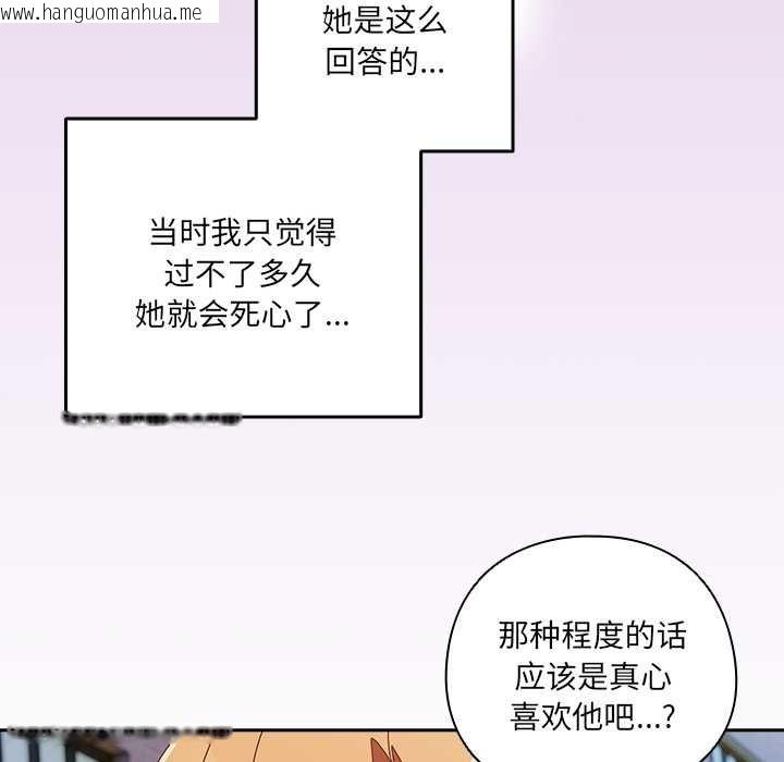 韩国漫画与众不同的兄妹/我家的掌上明珠韩漫_与众不同的兄妹/我家的掌上明珠-第16话在线免费阅读-韩国漫画-第29张图片