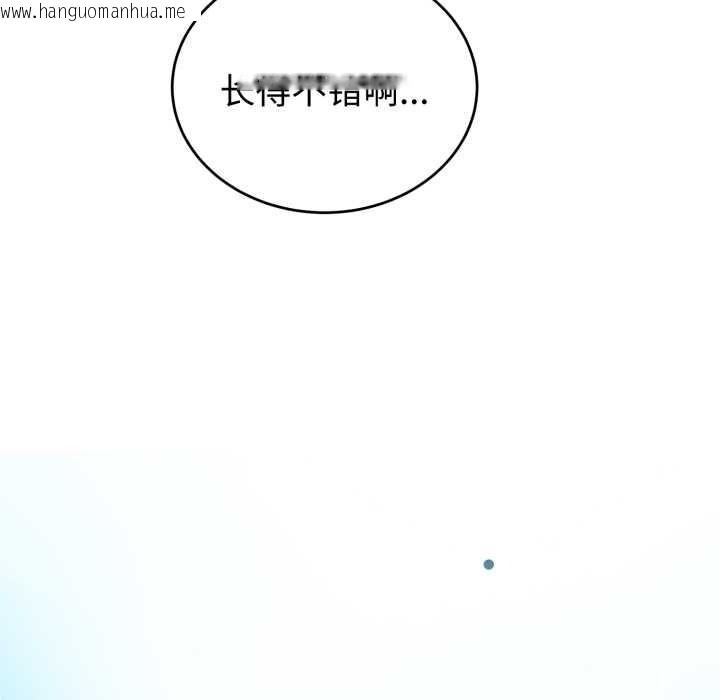 韩国漫画错位的星辰/今天也要加油韩漫_错位的星辰/今天也要加油-第15话在线免费阅读-韩国漫画-第32张图片