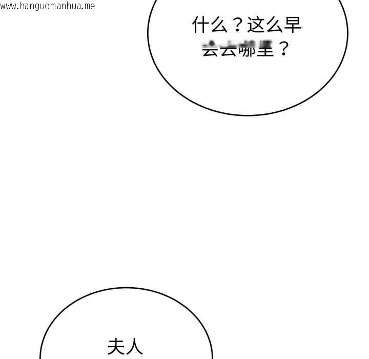 韩国漫画错位的星辰/今天也要加油韩漫_错位的星辰/今天也要加油-第15话在线免费阅读-韩国漫画-第8张图片