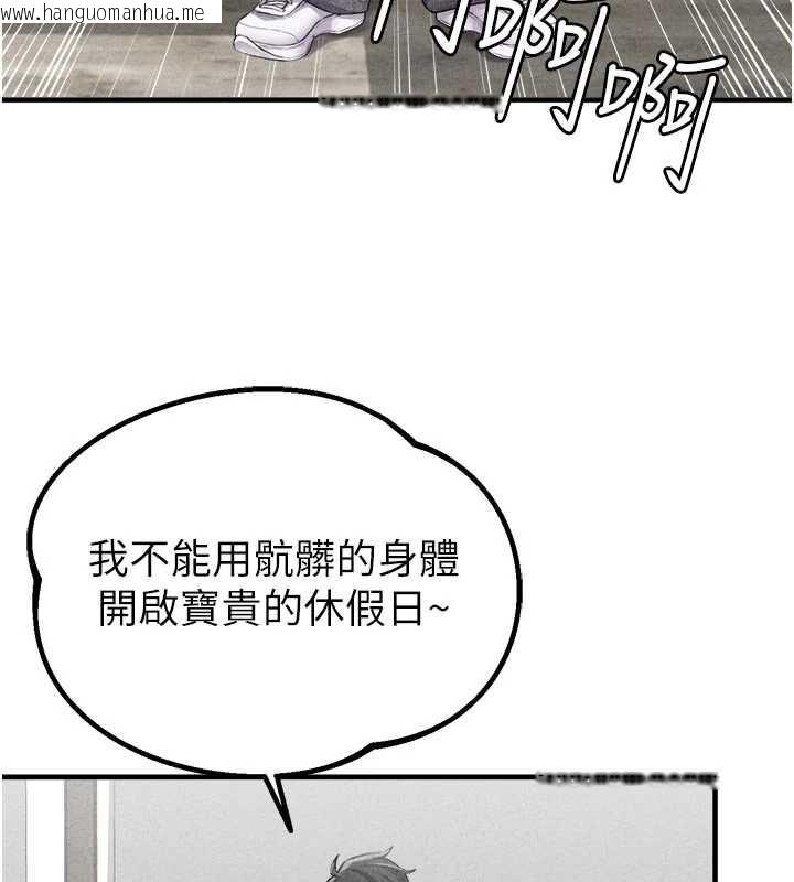 韩国漫画男人配额制韩漫_男人配额制-第16话-淫荡护士的约会邀请在线免费阅读-韩国漫画-第24张图片