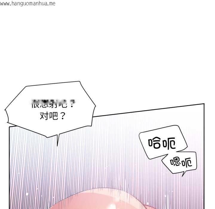 韩国漫画她的直播间韩漫_她的直播间-第31话在线免费阅读-韩国漫画-第89张图片