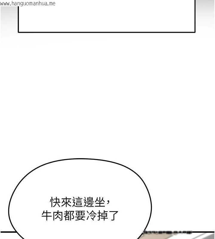 韩国漫画足球型男脱单指南韩漫_足球型男脱单指南-第33话-性福美满的生活在线免费阅读-韩国漫画-第134张图片