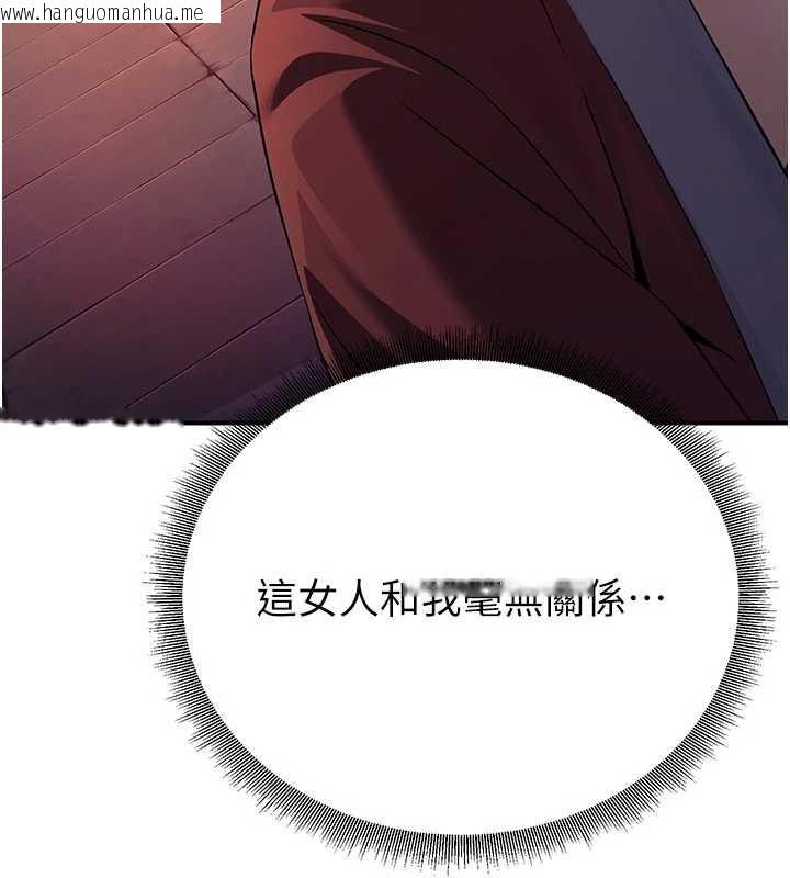 韩国漫画炼欲:色魔再临韩漫_炼欲:色魔再临-第11话-出门遛魔教母狗在线免费阅读-韩国漫画-第123张图片