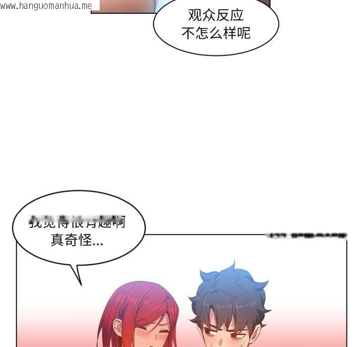 韩国漫画她的直播间韩漫_她的直播间-第31话在线免费阅读-韩国漫画-第33张图片
