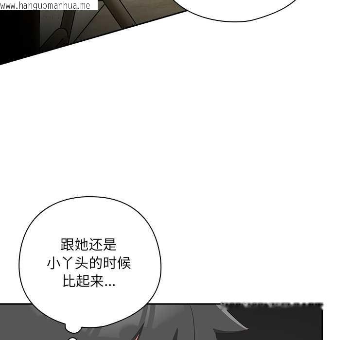 韩国漫画与众不同的兄妹/我家的掌上明珠韩漫_与众不同的兄妹/我家的掌上明珠-第16话在线免费阅读-韩国漫画-第143张图片