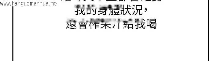 韩国漫画足球型男脱单指南韩漫_足球型男脱单指南-第33话-性福美满的生活在线免费阅读-韩国漫画-第144张图片