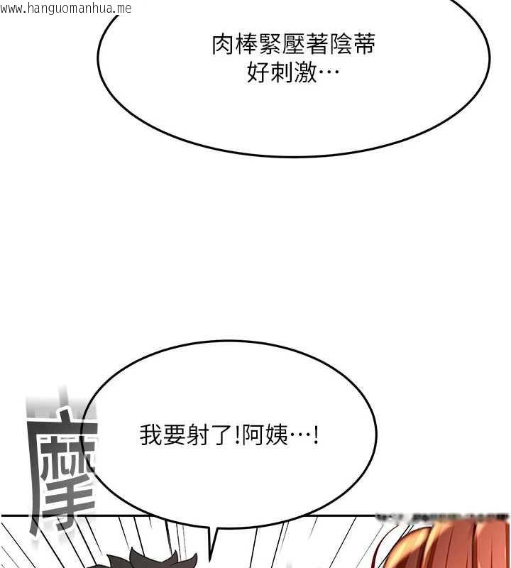 韩国漫画顶加套房的春天韩漫_顶加套房的春天-第38话-母女接力性爱赛在线免费阅读-韩国漫画-第47张图片