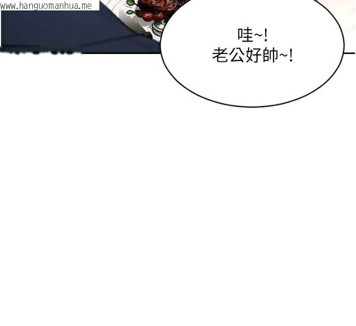 韩国漫画单身即纵欲韩漫_单身即纵欲-第21话-娶妻就是拿来干的在线免费阅读-韩国漫画-第41张图片