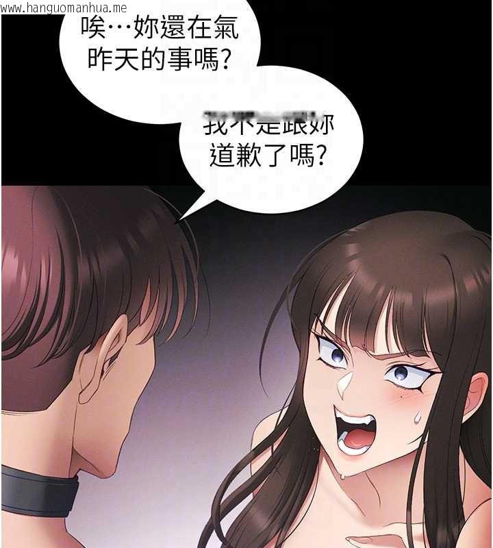 韩国漫画太妹攻略指南韩漫_太妹攻略指南-第42话-重整地牢纪律在线免费阅读-韩国漫画-第87张图片