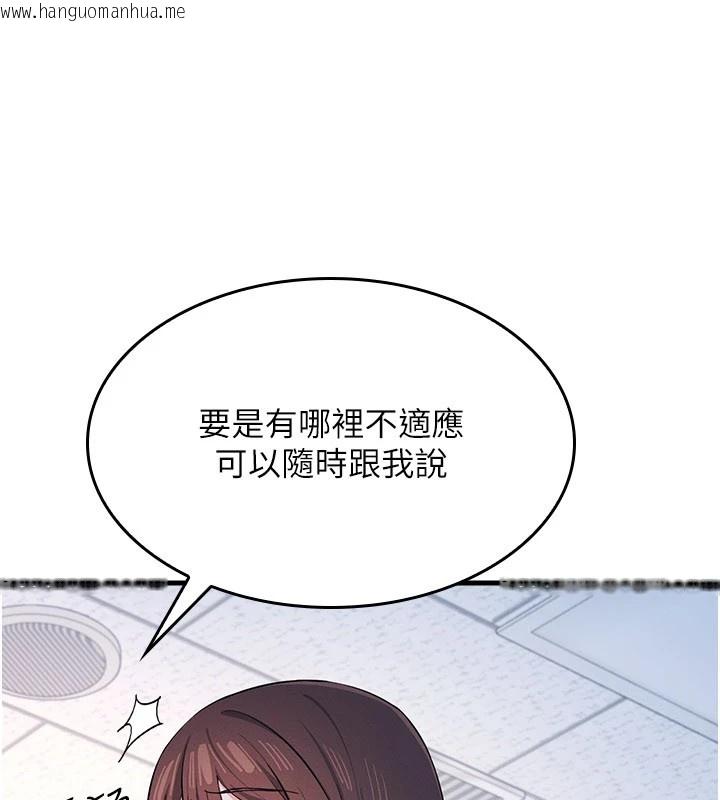 韩国漫画羞耻课堂韩漫_羞耻课堂-第1话-倾听学生的「烦恼」在线免费阅读-韩国漫画-第158张图片